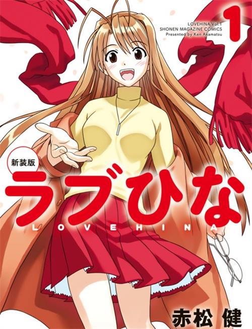 《纯情房东俏房客》赤松健 PDF电子漫画资源【1-14卷完结】Kindle/JPG/Mobi/PDF 漫画下载 MOBI电子漫画资源【1-3卷完结】Kindle/JPG/Mobi/PDF 漫画下载