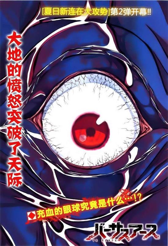 《地球末日》渡辺义彦 MOBI电子漫画【01-78话完结】—–Kindle/JPG/PDF/Mobi