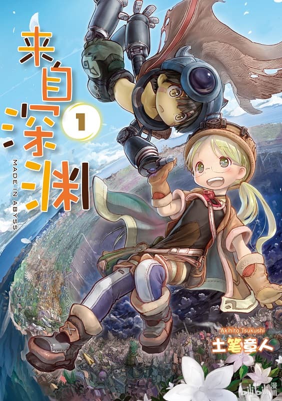《来自深渊》土笔章人 PDF&MOBI电子漫画资源【01-8卷连57加番外包更】————Kindle/JPG/PDF/Mobi
