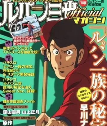 《鲁邦三世》加藤一彦 MOBI电子漫画资源【01-23话连载包更】————Kindle/JPG/PDF/Mobi