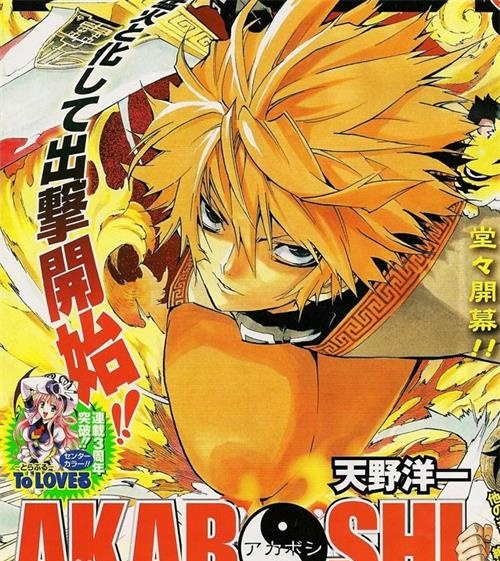 《异闻水浒传AKABOSHI》天野洋一  MOBI电子漫画资源【01-3卷完结】————Kindle/JPG/PDF/Mobi