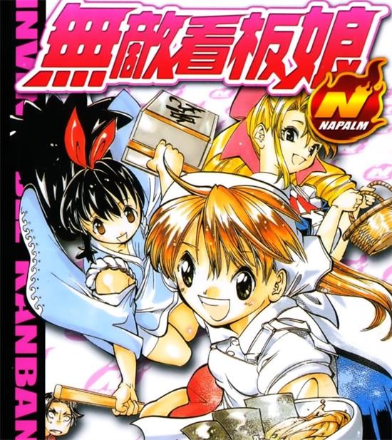 《无敌看板娘N》佐渡川准 MOBI电子漫画资源【01-04卷完结】————Kindle/JPG/PDF/Mobi