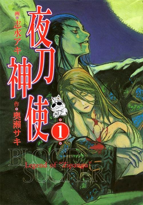 《夜刀神使》奥瀬创作 MOBI电子漫画【01-12卷完结】—–Kindle/JPG/Mobi/PDF