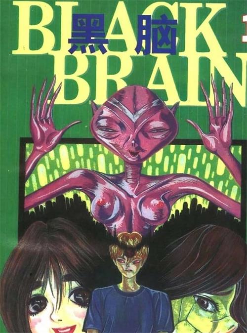《黑脑 Black Brain》坂野经马创作 MOBI电子漫画【01-08卷完结】—–Kindle/JPG/Mobi/PDF