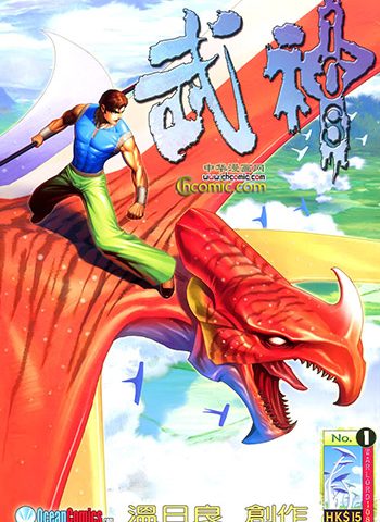 《武神108》温日良创作 JPG版电子漫画【01-24卷完结】—–Kindle/JPG/Mobi/PDF