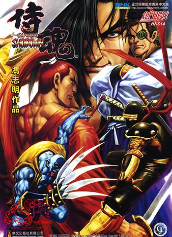 【免费下载】《侍魂魔界轮回记》冯志明创作 JPG版电子漫画【01-8卷完结】—–Kindle/JPG/Mobi/PDF
