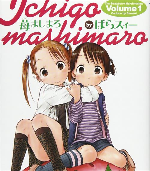 《草莓棉花糖》玛嘉·莎塔碧创作  MOBI版电子漫画【01-7卷连78话】—–Kindle/JPG/Mobi/PDF