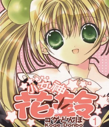 《小女神花铃/小女神花铃CHU》小夏钝帆创作 PDF版电子漫画【01-2部完结】—–Kindle/JPG/Mobi/PDF