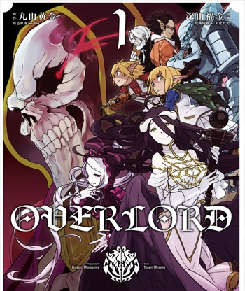 《OVERLORD不死者之王》丸山黄金创作 PDF电子漫画资源【连载包更】——-Kindle/JPG/PDF/Mobi