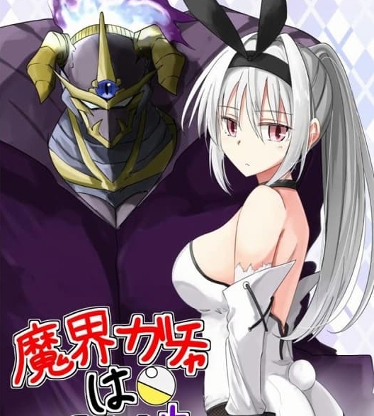《魔界扭蛋辛酸伴》  MOBI电子漫画【01-51话完结】—–Kindle/JPG/Mobi/PDF