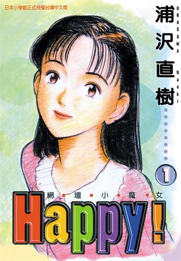《网坛小魔女》浦泽直树创作 MOBI格式电子漫画资源【01-23卷完结】—-Kindle/Mobi/PDF