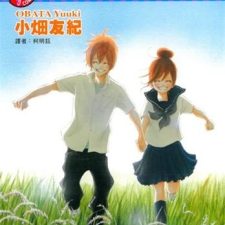 《我们的存在》小畑友纪创作 MOBI电子漫画【01-16卷完结】—–Kindle/JPG/Mobi/PDF