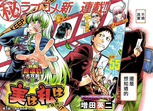 《其实我是…I am…》增田英二作 MOBI电子漫画资源【001-196话完结】————Kindle/JPG/PDF/Mobi