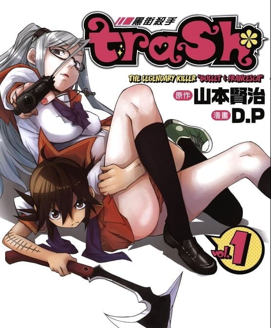 《Trash~黑街杀手》山本贤治原作创作 MOBI版电子漫画【01-07卷+57-87话完结】—–Kindle/JPG/Mobi/PDF