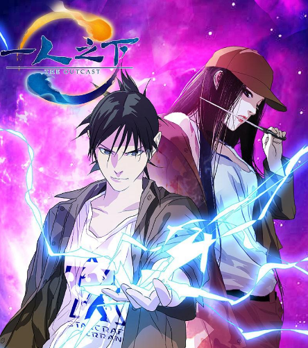 一人之下 PDF/MOBI版高清电子版漫画资源下载【1-642话+番外连载】Kindle资源精品米二