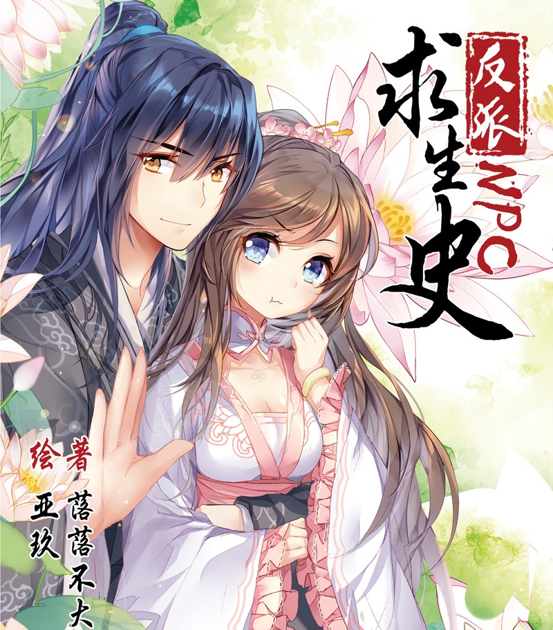 反派NPC求生史漫画 PDF/MOBI格式高清资源下载【1-45话完结】Kindle电子漫画资源精品