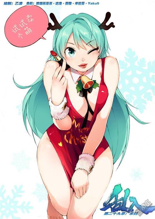 《乱入》乙凌创作 PDF电子漫画资源【01-61话完结】————Kindle/JPG/PDF/Mobi