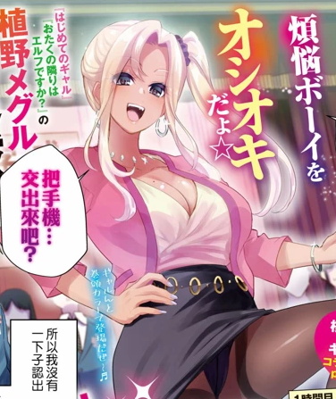 《辣妹教师》植野创作 PDF版资源下载【01-81话完结】【电子版漫画】