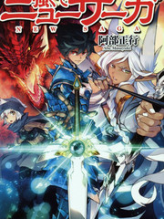 《强者的新传说》阿部正行 创作【连载中】电子漫画下载—–【JPG/PNG/WEBP】高清完整版【冒险】
