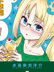《品酒要在成为夫妻之后》クリスタルな洋介 创作【连载中】电子漫画下载—–【JPG/PNG/WEBP】高清完整版【恋爱/生活】