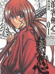《浪客剑心》和月伸宏创作【已完结】电子漫画下载—–【JPG/PNG/WEBP】高清完整版【热血/冒险】