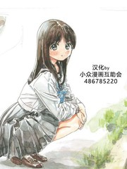 《明日酱的水手服》博 创作【连载中】电子漫画下载—–【JPG/PNG/WEBP】高清完整版【恋爱】