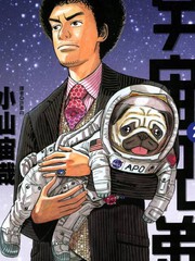 《宇宙兄弟》小山宙哉创作【连载中】电子漫画下载—–【JPG/PNG/WEBP】高清完整版【科幻】