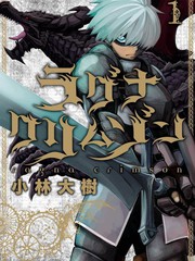 《狩龙人拉格纳》小林大树创作【连载中】电子漫画下载—–【JPG/PNG/WEBP】高清完整版【热血】