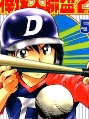 《棒球大联盟2nd》满田拓也创作【连载中】电子漫画下载—–【JPG/PNG/WEBP】高清完整版【热血/运动】