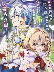 《勇者，奇迹可不是免费的》夏川优希创作【连载中】电子漫画下载—–【JPG/PNG/WEBP】高清完整版【冒险】