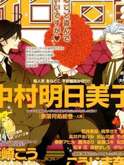 《奈落何处绘卷-人魂》中村明日美子创作【已完结】电子漫画下载—–【JPG/PNG/WEBP】高清完整版