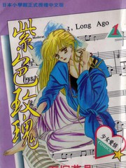 《紫色玫瑰》石冢梦见创作【已完结】电子漫画下载—–【JPG/PNG/WEBP】高清完整版【恋爱/运动】