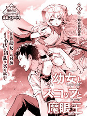 《舞铲幼女与魔眼王》chibi创作【连载中】电子漫画下载—–【JPG/PNG/WEBP】高清完整版【冒险】