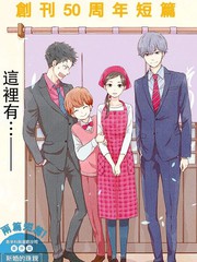 《大少爷的人气店》宇佐美真纪创作【已完结】电子漫画下载—–【JPG/PNG/WEBP】高清完整版【恋爱】
