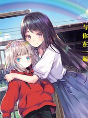 《晴天的女孩》吉村佳创作【连载中】电子漫画下载—–【JPG/PNG/WEBP】高清完整版