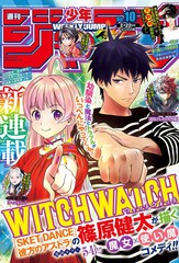 《魔女与使魔》筿原健太创作【连载中】电子漫画下载—–【JPG/PNG/WEBP】高清完整版【恋爱/魔法】
