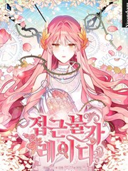 《不可接近的女士》???I??创作【连载中】电子漫画下载—–【JPG/PNG/WEBP】高清完整版【恋爱】