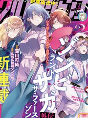 《佐贺偶像是传奇外传 The·First·Zombiee》深川可纯创作【连载中】电子漫画下载—–【JPG/PNG/WEBP】高清完整版