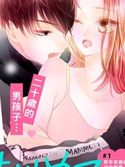 《直球年下这么野》新めぐみ创作【连载中】电子漫画下载—–【JPG/PNG/WEBP】高清完整版