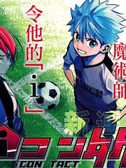 《iCONTACT》伊贺大晃 月山可也创作【连载中】电子漫画下载—–【JPG/PNG/WEBP】高清完整版【运动】