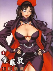 《只眼兽》上山彻郎创作【连载中】电子漫画下载—–【JPG/PNG/WEBP】高清完整版