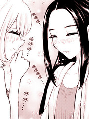 《未来酱与千寻桑》福井遥香创作【连载中】电子漫画下载—–【JPG/PNG/WEBP】高清完整版