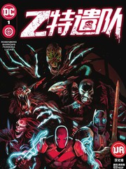 《Z特遣队》DC Comics创作【连载中】电子漫画下载—–【JPG/PNG/WEBP】高清完整版【冒险】