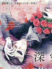 《致深爱的F~歌剧魅影~ 》七尾美绪创作【连载中】电子漫画下载—–【JPG/PNG/WEBP】高清完整版【恋爱】