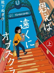 《与暗箱跨越千山万水》靴下ぬぎ子创作【连载中】电子漫画下载—–【JPG/PNG/WEBP】高清完整版【生活】
