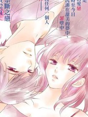 《沉溺的法则》如月ひいろ创作【连载中】电子漫画下载—–【JPG/PNG/WEBP】高清完整版【恋爱】