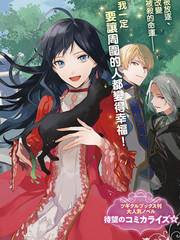 《逆行的恶役大小姐、在不知为何失去了魔力之后变成了深闺大小姐》さかもとびん创作【连载中】电子漫画下载—–【JPG/PNG/WEBP】高清完整版【恋爱】