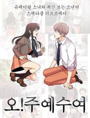 《我的灵异女友》芽见创作【连载中】电子漫画下载—–【JPG/PNG/WEBP】高清完整版【恋爱/校园】