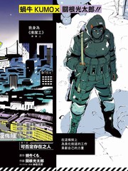 《莫斯科2160》蜗牛くも创作【连载中】电子漫画下载—–【JPG/PNG/WEBP】高清完整版【科幻】