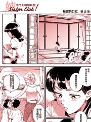 《秘密的口红》根志敦子创作【连载中】电子漫画下载—–【JPG/PNG/WEBP】高清完整版【生活】